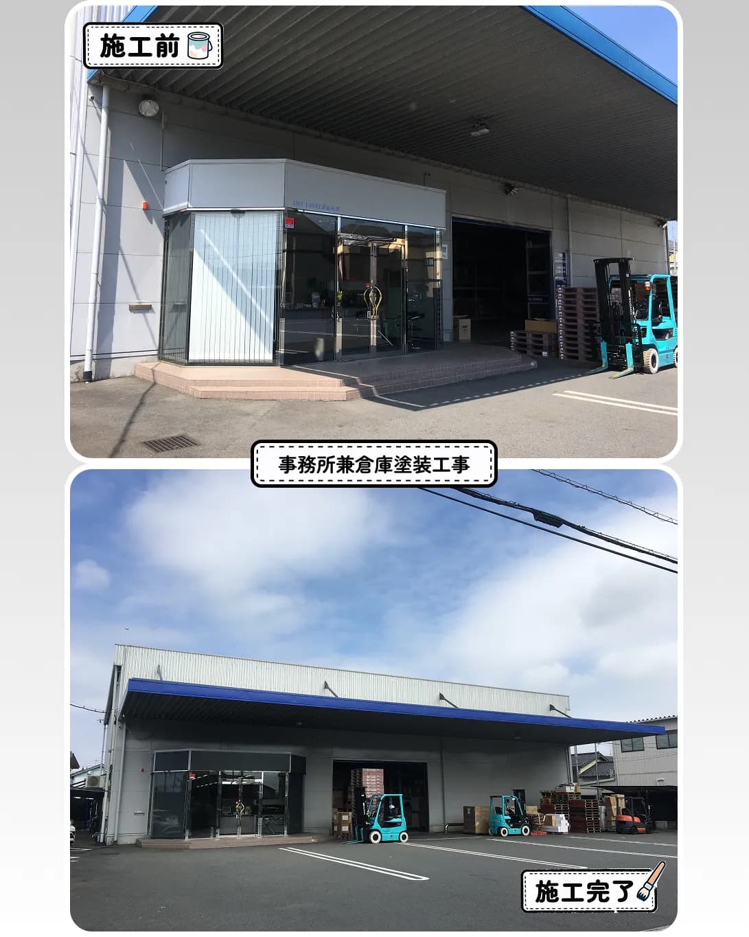 吉川市 事務所倉庫 塗装工事事例