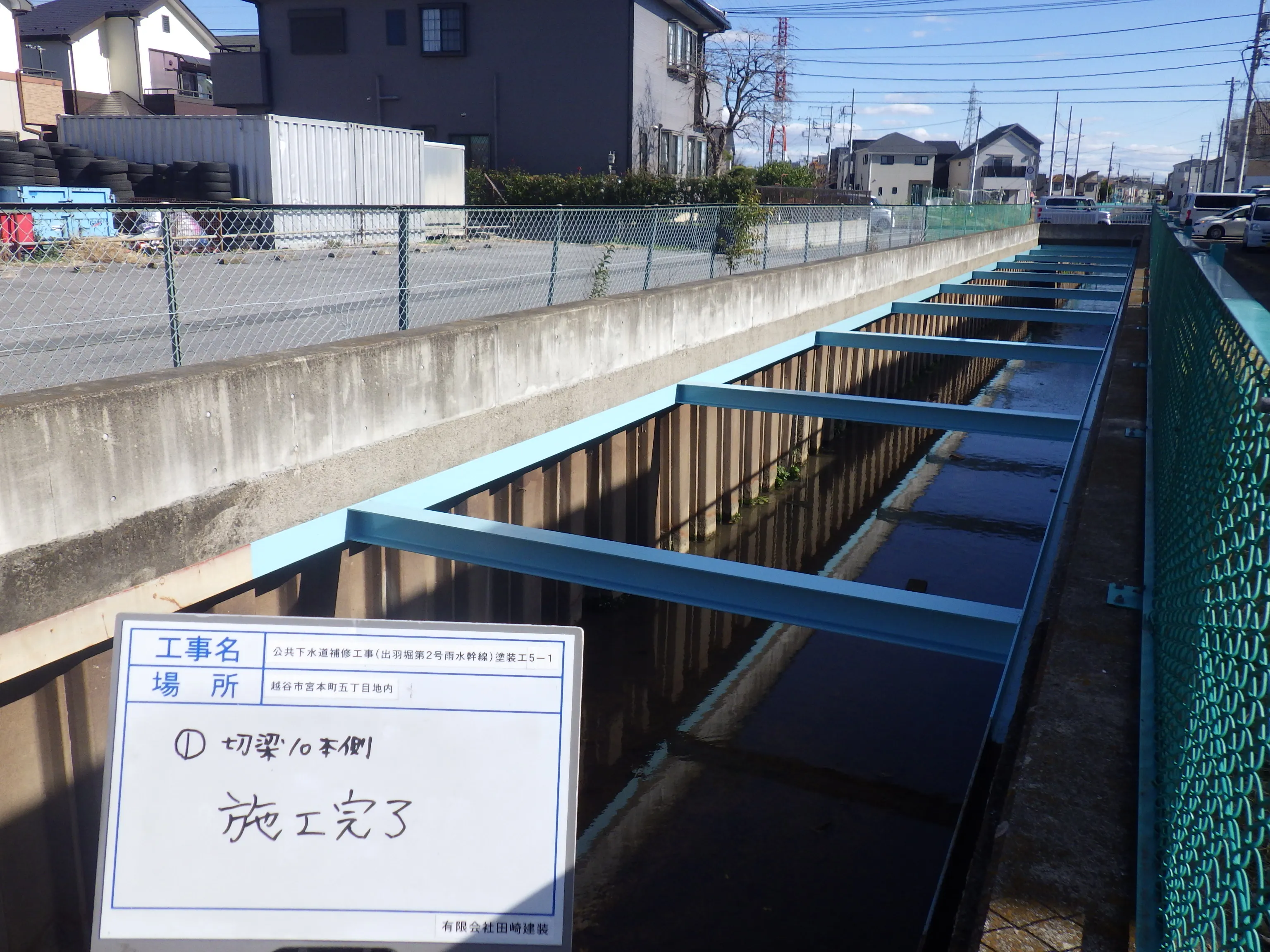 越谷市宮本町地内出羽堀 - After